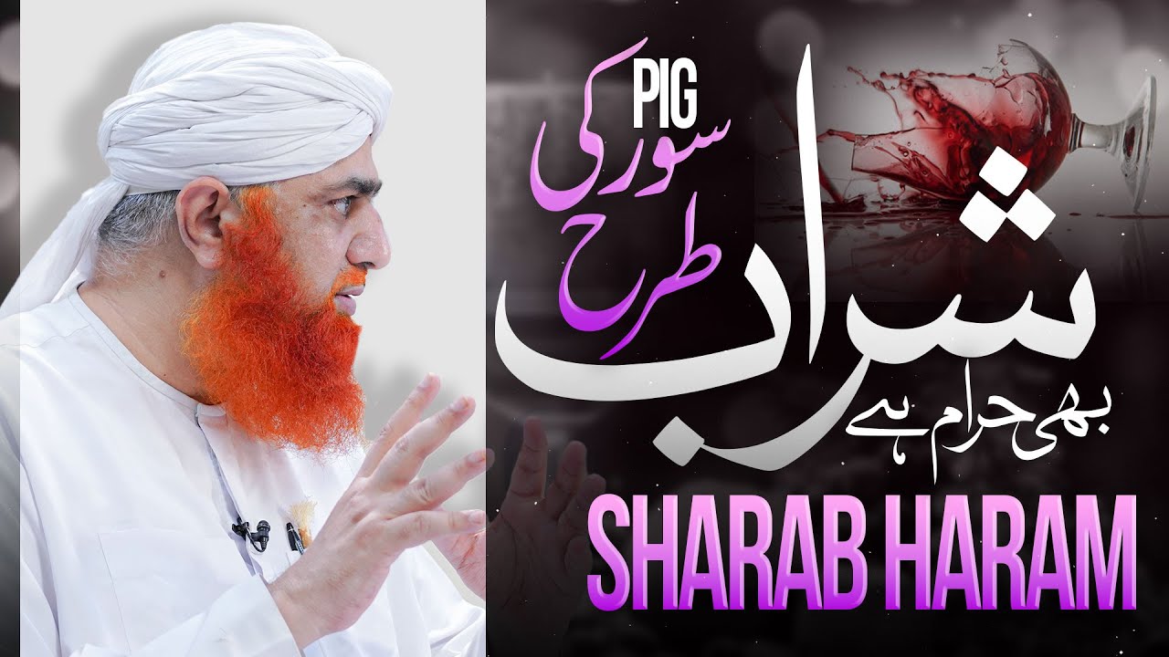 Haram Kaam Se Bachen | 10 Log Jin Par Lanat Ki Gaee | Maulana Imran Attari Bayan